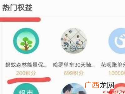 演示机型:Iphone 12 支付宝保护罩如何得到