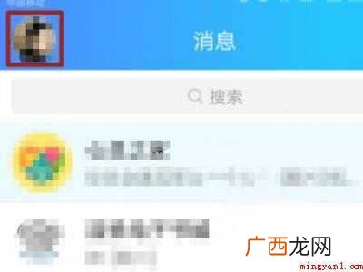 qq空间怎么设置仅自己可见