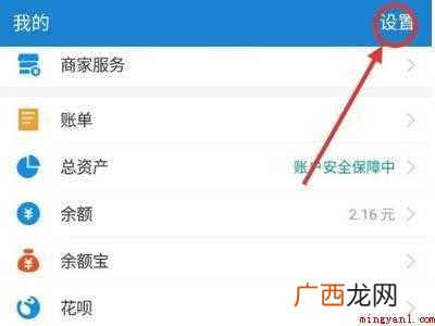 支付宝怎么取消连续包月的具体操作步骤 支付宝怎么取消连续包月