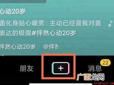 演示机型:Iphone 12 抖音声音设置在哪里