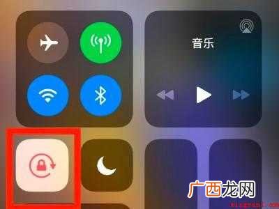 苹果11横屏竖屏在哪设置