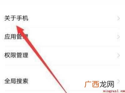 iqoo怎么查询第一次激活