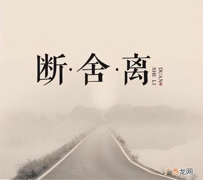 解释断舍离究竟什么意思 什么是断舍离生活方式