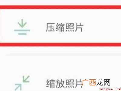 演示机型:Iphone 12 手机怎么将照片压缩到1m以内