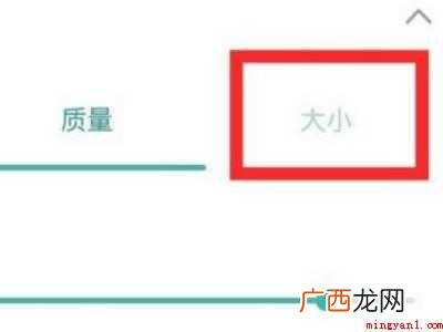 演示机型:Iphone 12 手机怎么将照片压缩到1m以内