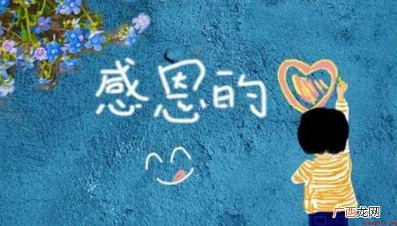 感恩妈妈的话有哪些内容 感恩妈妈的话有哪些