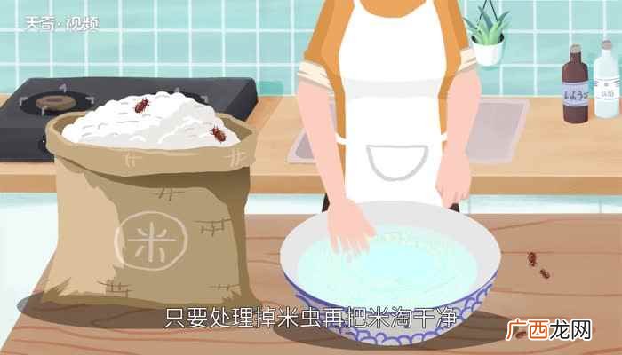 大米生虫可用密封的塑料袋装起来 大米为什么会生虫