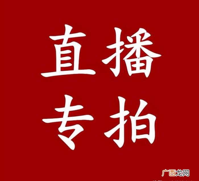 直播带货证怎么考及费用 直播证办理需要多少钱