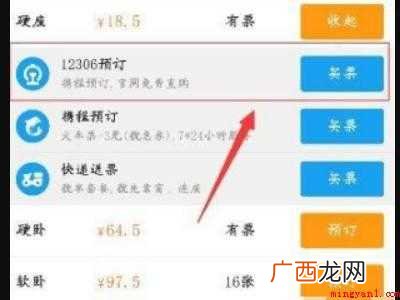 携程全能保障服务怎么取消的具体操作步骤 携程全能保障服务怎么取消