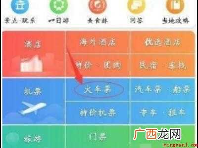 携程全能保障服务怎么取消的具体操作步骤 携程全能保障服务怎么取消