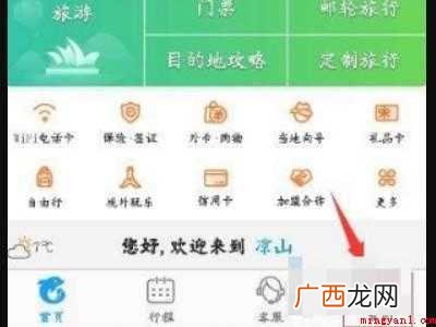 携程全能保障服务怎么取消的具体操作步骤 携程全能保障服务怎么取消