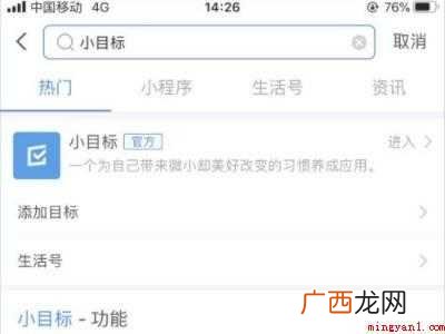 演示机型:Iphone 12 支付宝每月打卡小目标在哪里