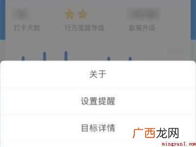 演示机型:Iphone 12 支付宝每月打卡小目标在哪里