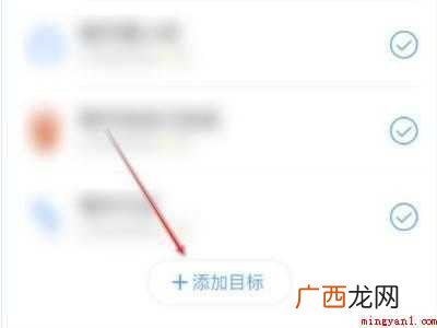 演示机型:Iphone 12 支付宝每月打卡小目标在哪里