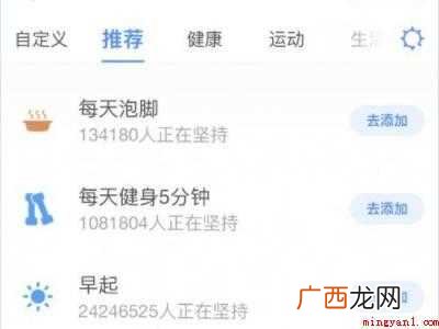 演示机型:Iphone 12 支付宝每月打卡小目标在哪里