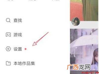 演示机型:Iphone 12 快手的水印怎么关闭