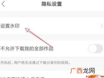 演示机型:Iphone 12 快手的水印怎么关闭