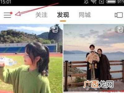 演示机型:Iphone 12 快手的水印怎么关闭