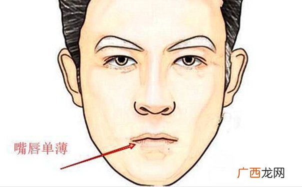 性格与面相命运详解 上嘴唇薄的男人的性格