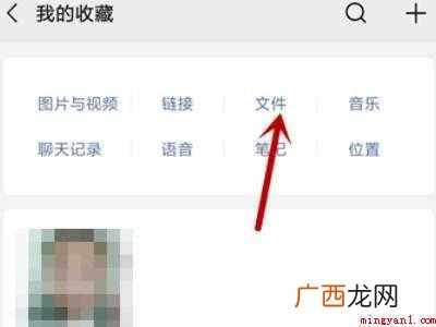 演示机型:Iphone 12 微信收藏的动态怎么删除