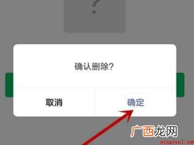 演示机型:Iphone 12 微信收藏的动态怎么删除