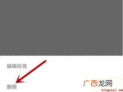 演示机型:Iphone 12 微信收藏的动态怎么删除