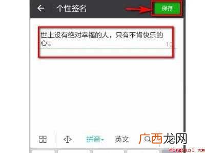 微信怎么设置签名的具体操作步骤 微信怎么设置签名