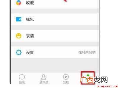 微信怎么设置签名的具体操作步骤 微信怎么设置签名