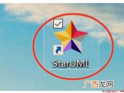 staruml怎么设置中文