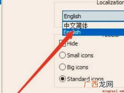 staruml怎么设置中文