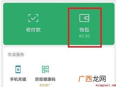 微信分付怎么关闭的具体操作步骤 微信分付怎么关闭