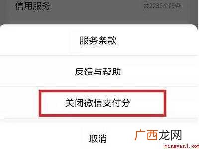微信分付怎么关闭的具体操作步骤 微信分付怎么关闭