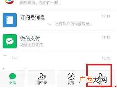 微信分付怎么关闭的具体操作步骤 微信分付怎么关闭