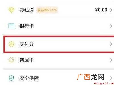 微信分付怎么关闭的具体操作步骤 微信分付怎么关闭