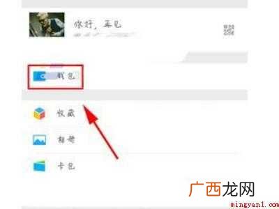 怎么才能关闭微信支付的具体操作步骤 怎么才能关闭微信支付