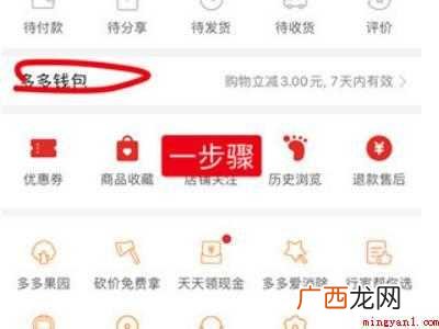 演示机型:Iphone 12 如何解绑拼多多上的银行卡