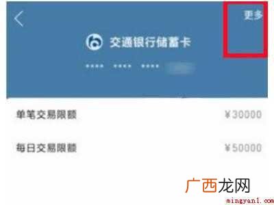 演示机型:Iphone 12 如何解绑拼多多上的银行卡