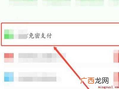 演示机型:Iphone 12 拼多多付费通快捷支付怎么取消