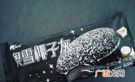 椰子灰雪糕多少钱一个 奥雪椰子灰雪糕多少钱一个