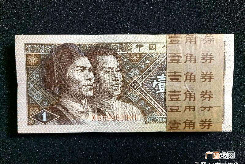 80年壹角币价格表 1980的一角钱纸币能值多少钱
