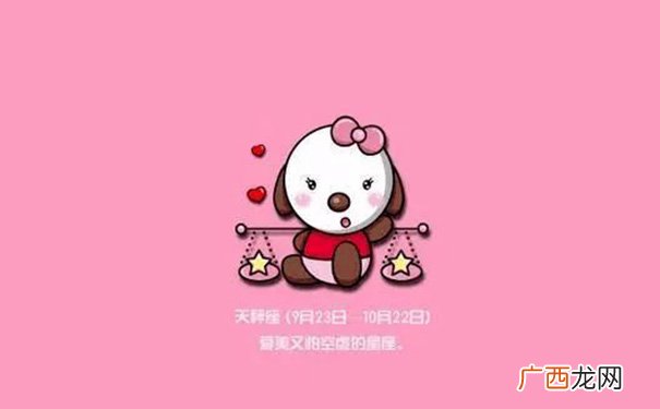 哄天秤女4招搞定 哄天秤女最直接的方式