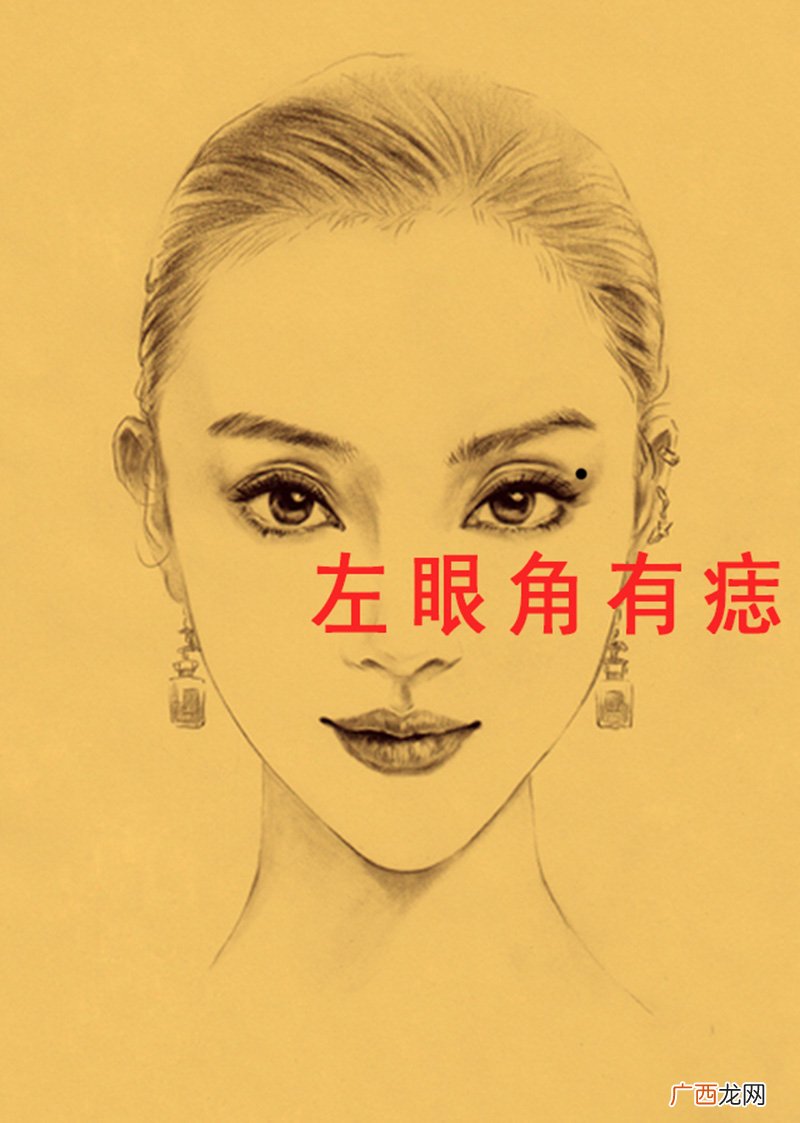 女人身上最容易离婚的三种痣 女人绝对离婚痣