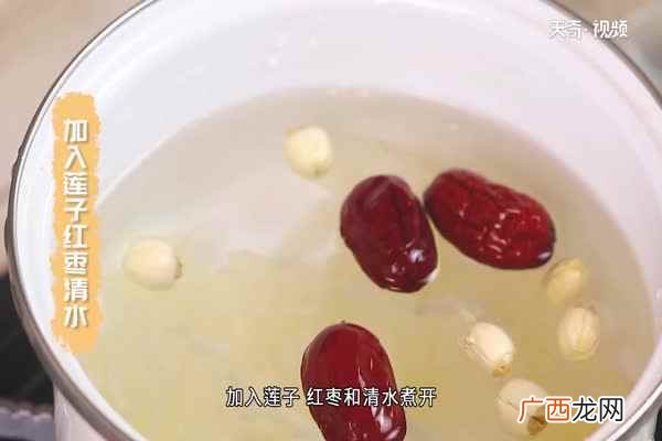 银耳莲子羹的做法详细步骤 银耳莲子羹的做法