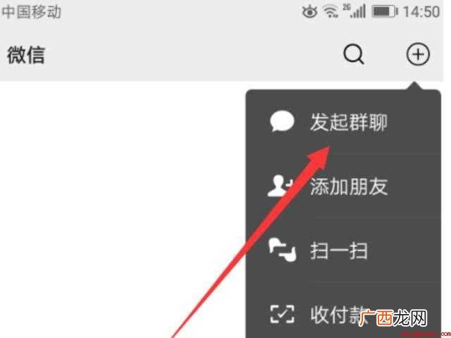 演示机型:Iphone 12 怎么把好友拉进微信群