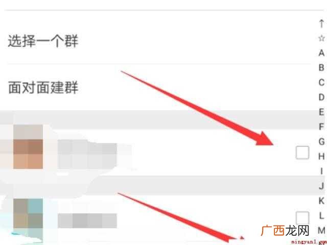 演示机型:Iphone 12 怎么把好友拉进微信群