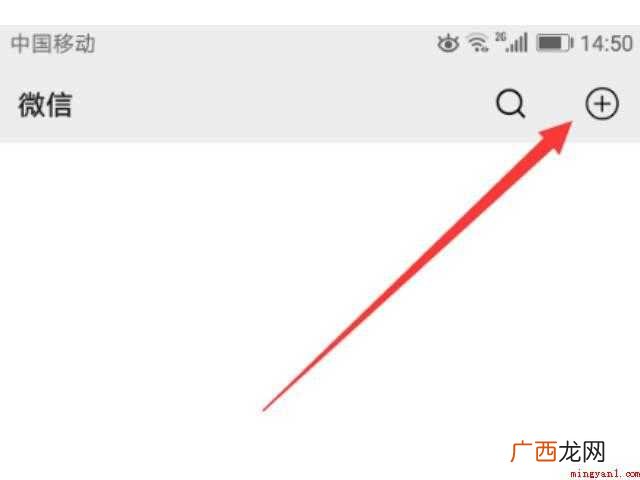 演示机型:Iphone 12 怎么把好友拉进微信群