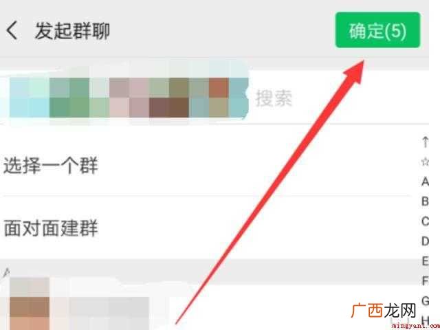 演示机型:Iphone 12 怎么把好友拉进微信群