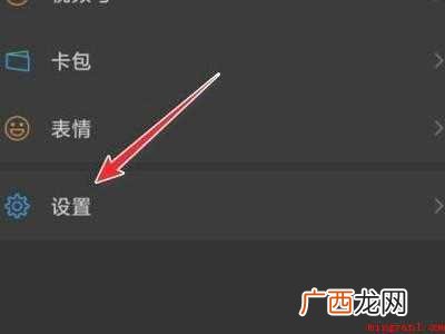 演示机型:Iphone 12 微信怎么恢复白色主界面