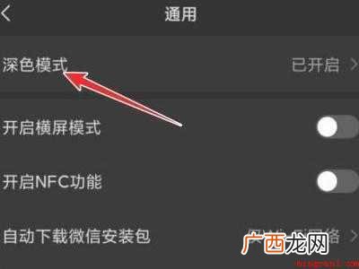 演示机型:Iphone 12 微信怎么恢复白色主界面