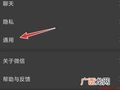 演示机型:Iphone 12 微信怎么恢复白色主界面